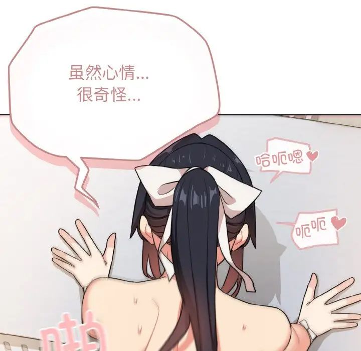 大学生活就从社团开始第95话