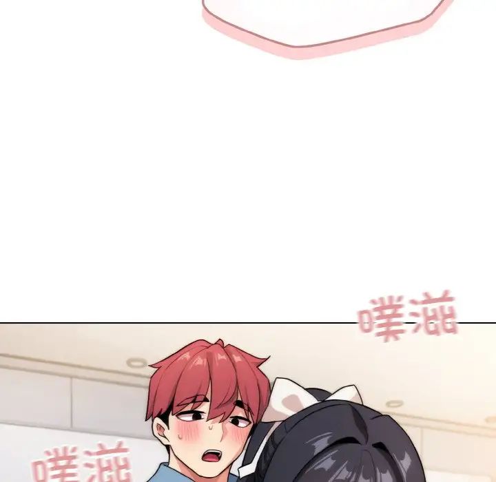 大学生活就从社团开始第95话