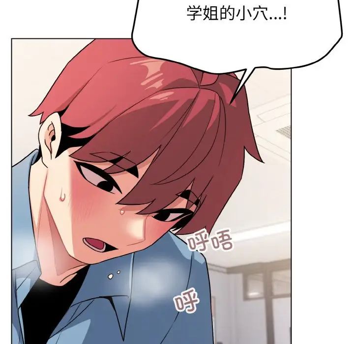 大学生活就从社团开始第95话