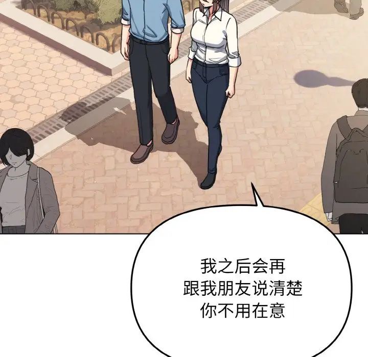 大学生活就从社团开始第95话