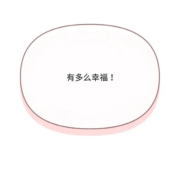 大学生活就从社团开始第95话