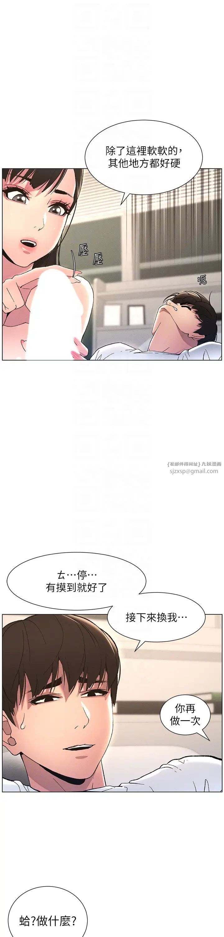 兄妹的秘密授课第15话-抠到妹妹腿软为止