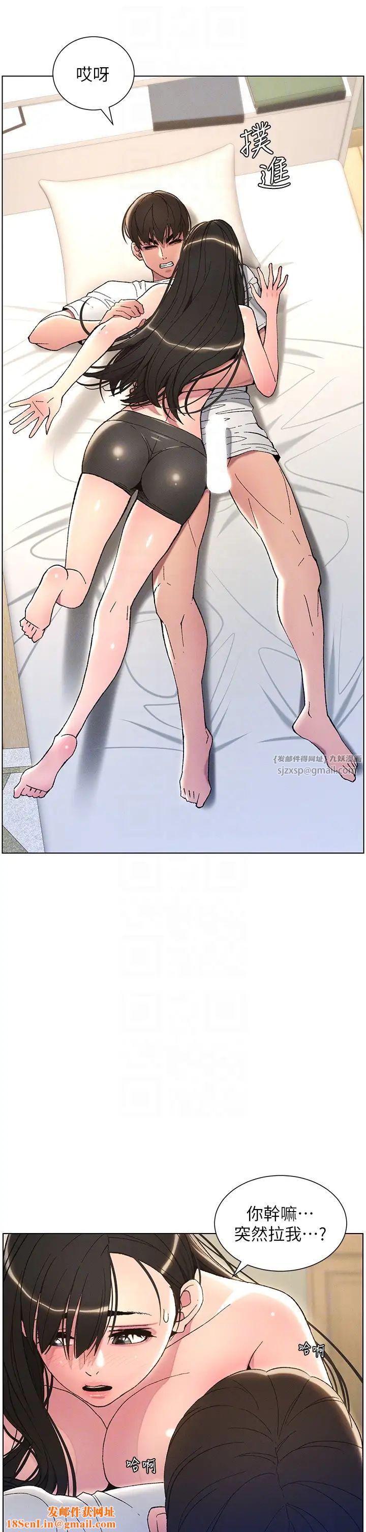 兄妹的秘密授课第15话-抠到妹妹腿软为止