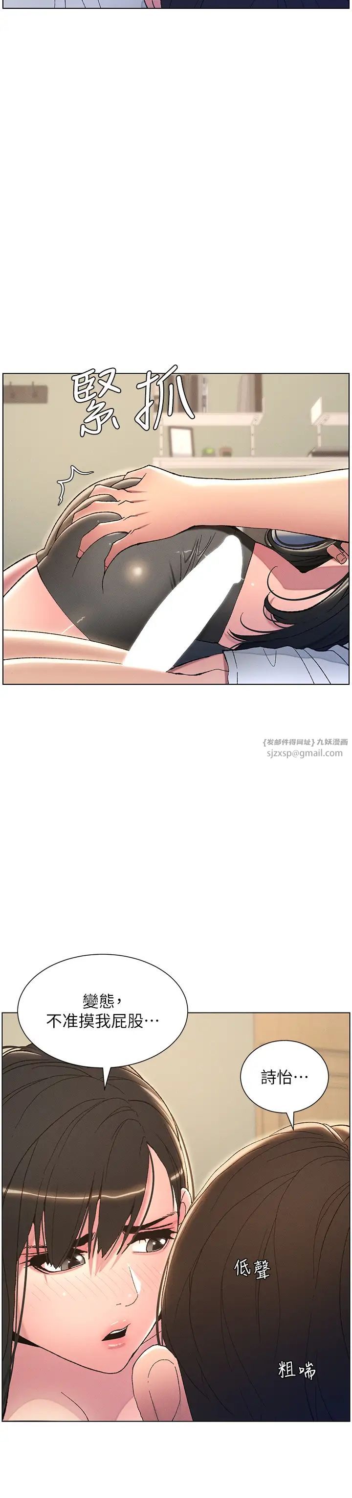 兄妹的秘密授课第15话-抠到妹妹腿软为止