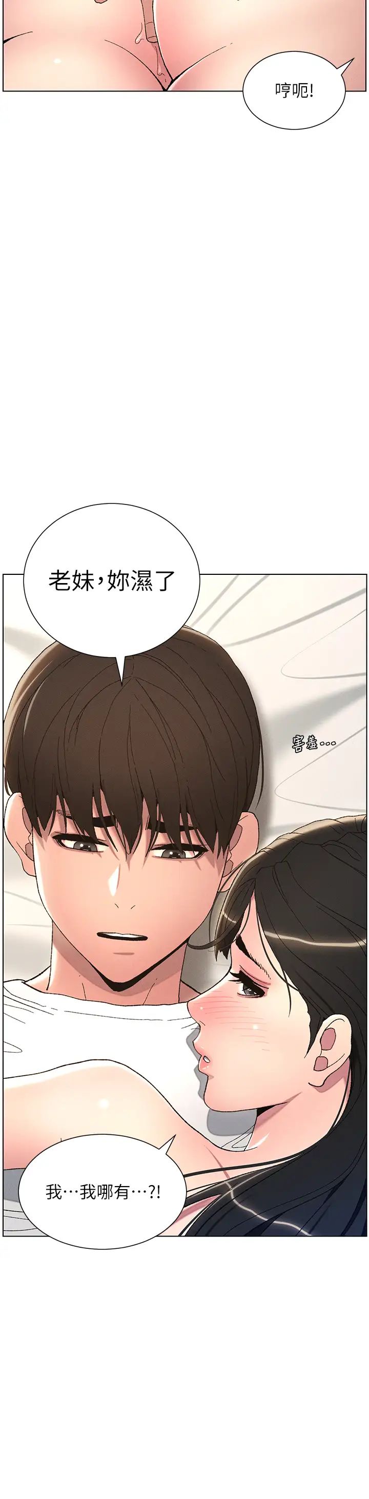 兄妹的秘密授课第15话-抠到妹妹腿软为止