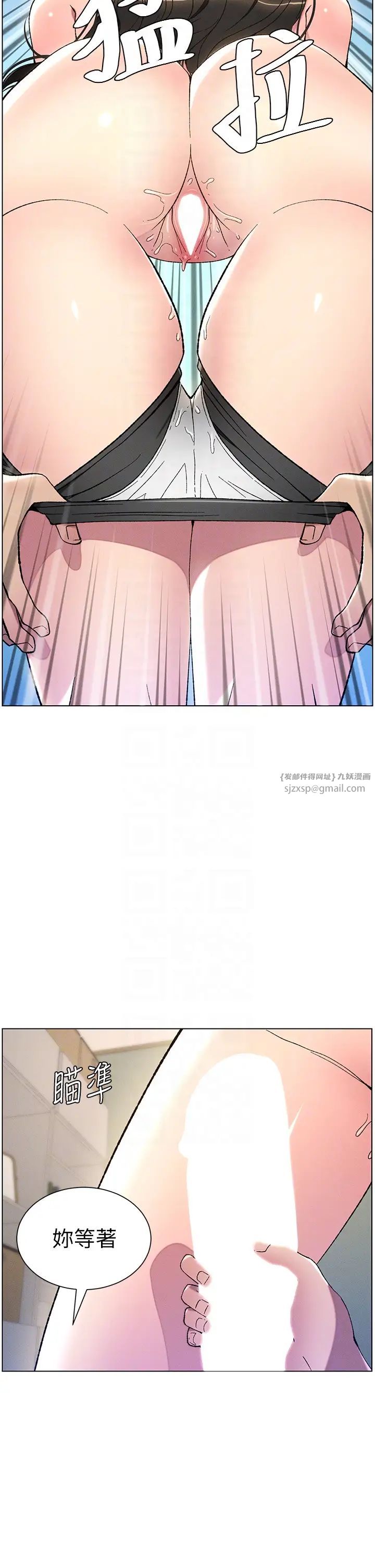 兄妹的秘密授课第15话-抠到妹妹腿软为止