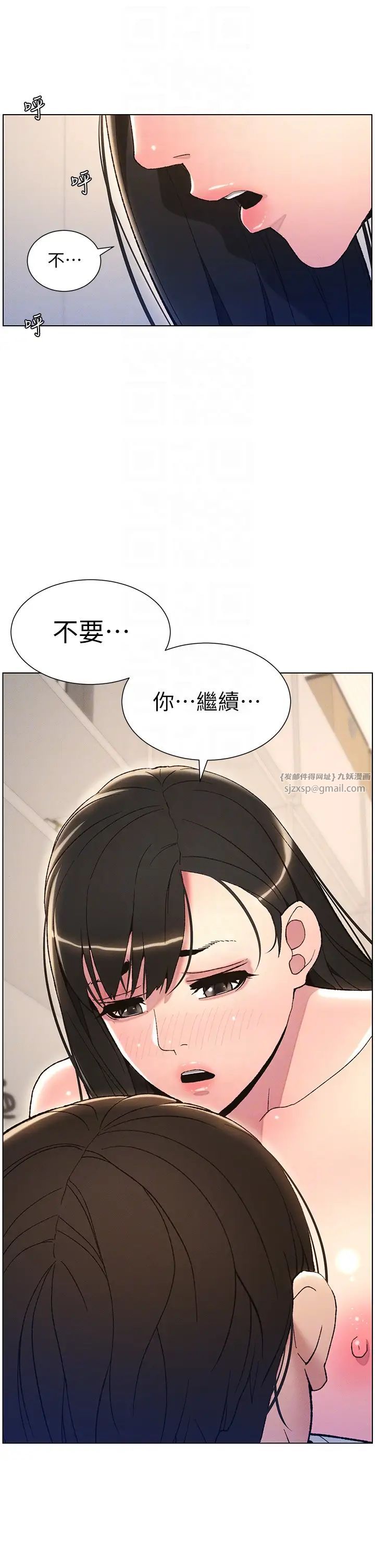 兄妹的秘密授课第15话-抠到妹妹腿软为止