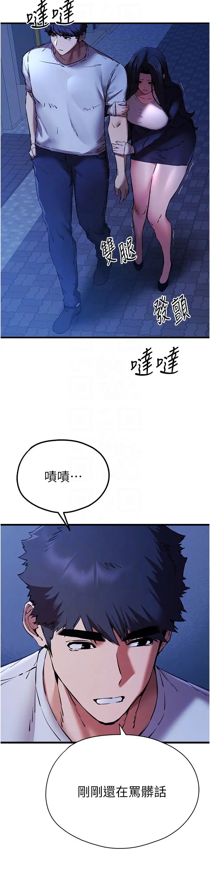 初次深交，请多指教第59话-葛格，人傢帮你加油♥