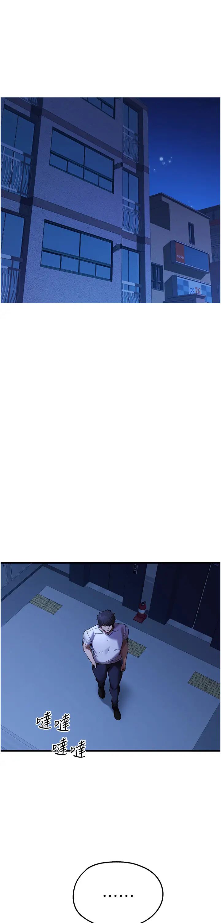 初次深交，请多指教第59话-葛格，人傢帮你加油♥