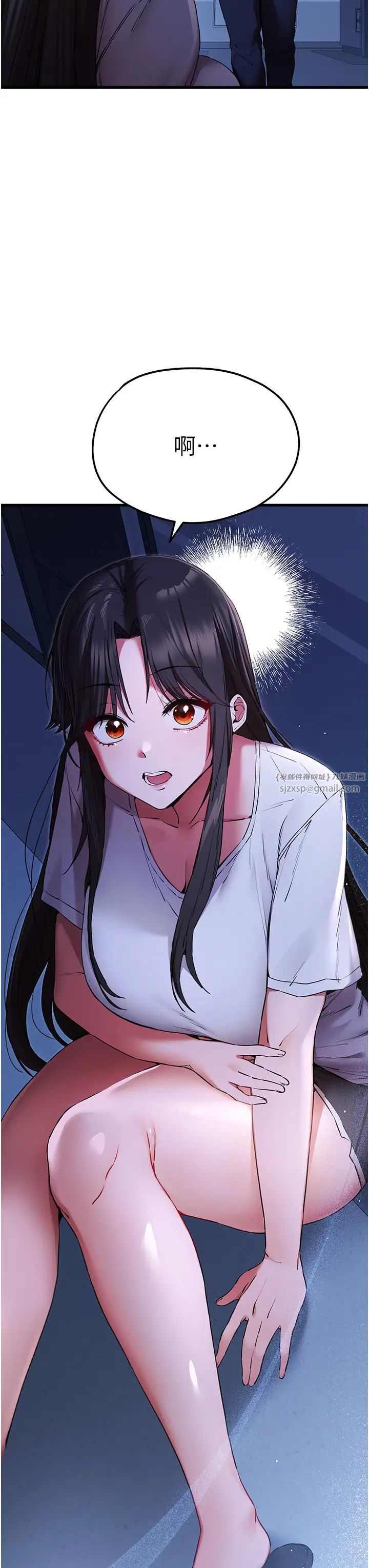 初次深交，请多指教第59话-葛格，人傢帮你加油♥