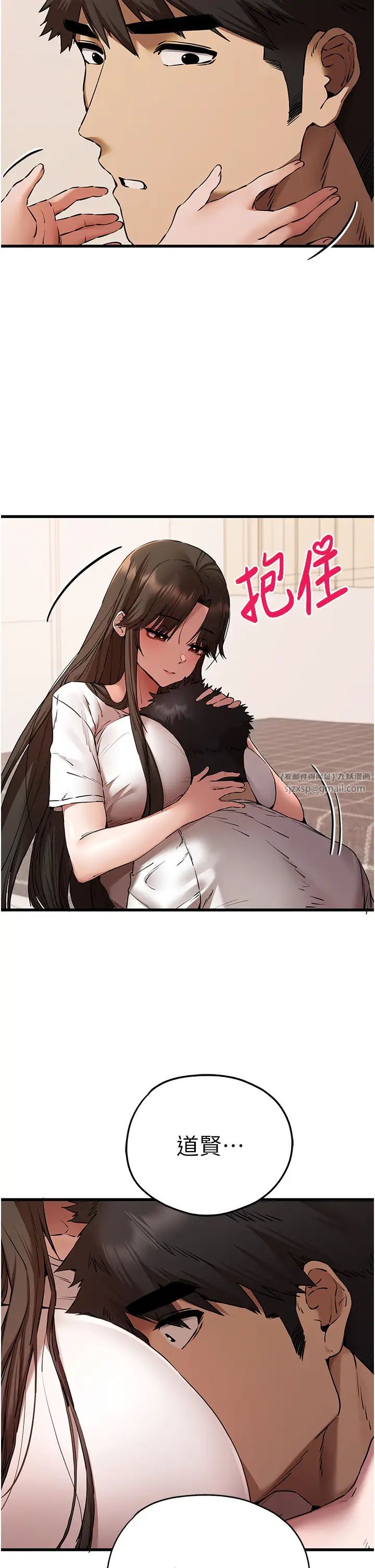 初次深交，请多指教第59话-葛格，人傢帮你加油♥