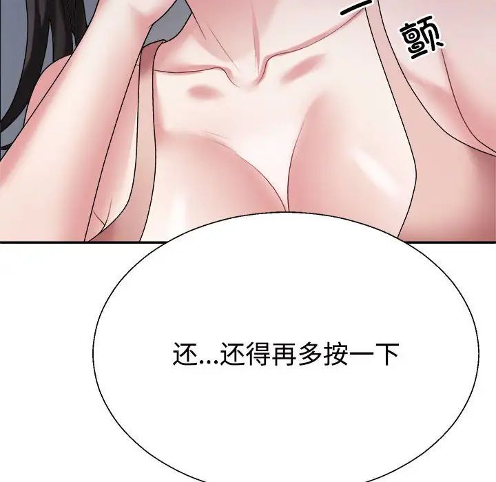不同寻常的爱第6话