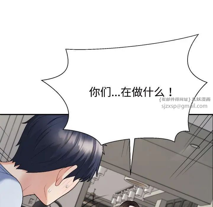 不同寻常的爱第6话