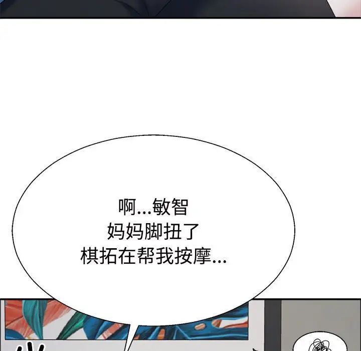 不同寻常的爱第6话