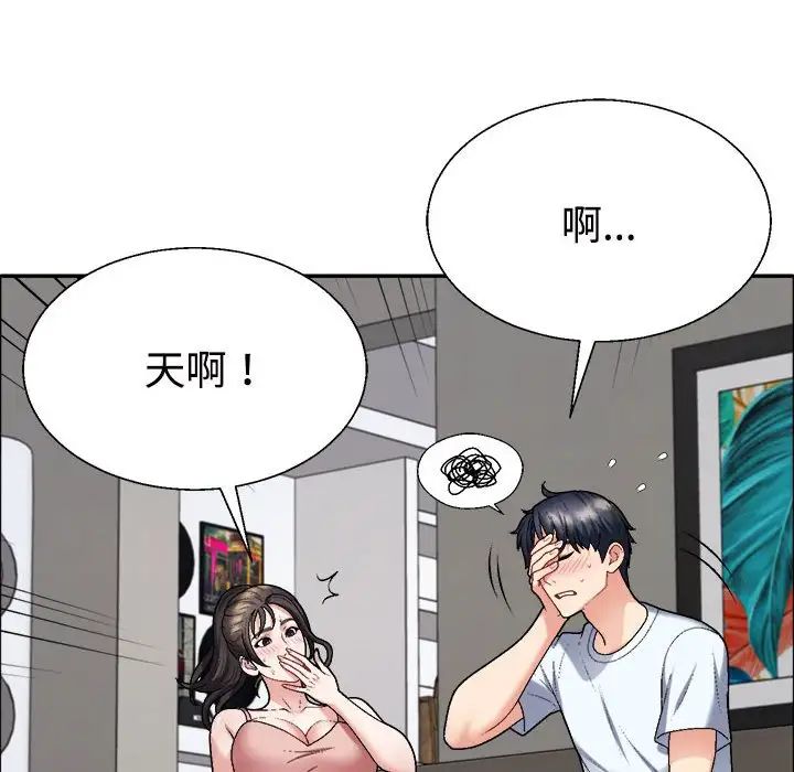 不同寻常的爱第6话