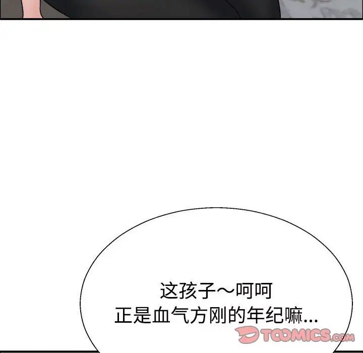 不同寻常的爱第6话