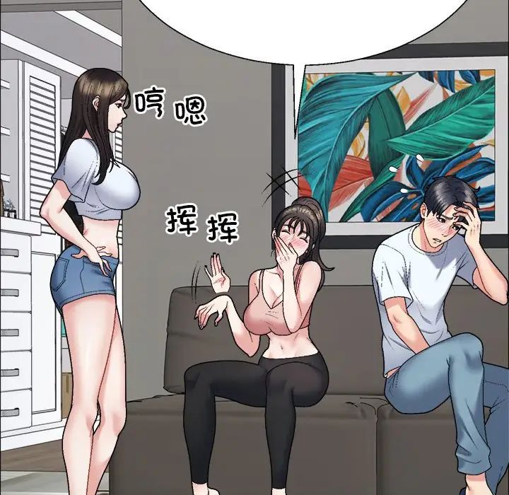 不同寻常的爱第6话