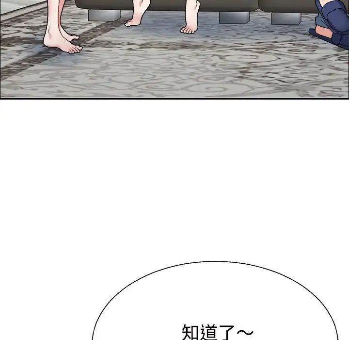 不同寻常的爱第6话