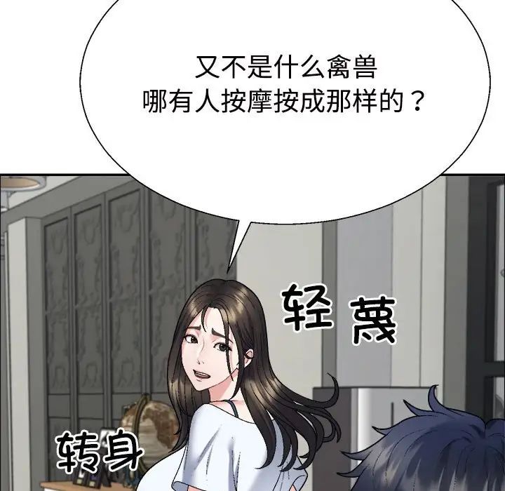 不同寻常的爱第6话