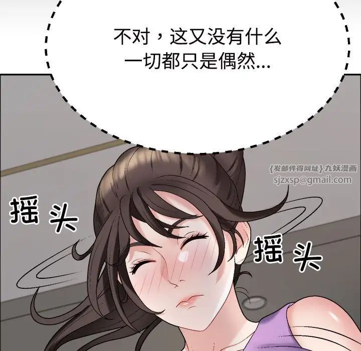 不同寻常的爱第6话