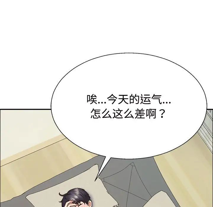 不同寻常的爱第6话