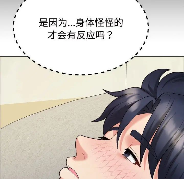 不同寻常的爱第6话