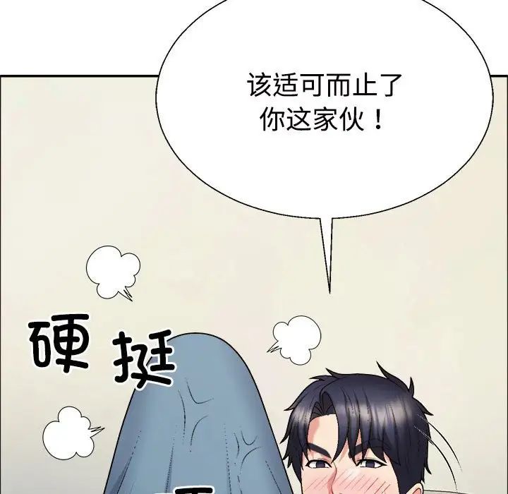 不同寻常的爱第6话