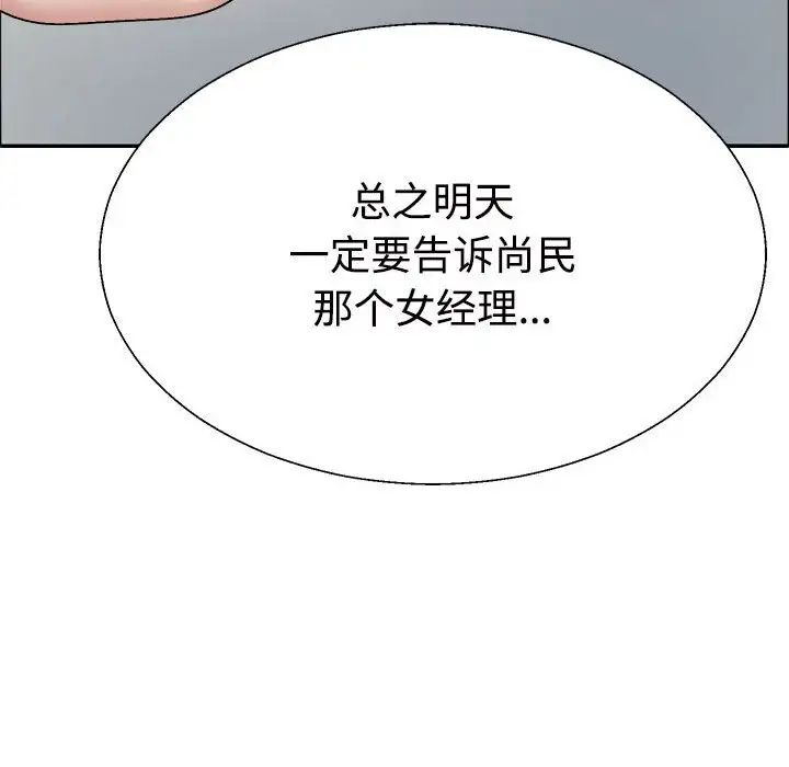 不同寻常的爱第6话