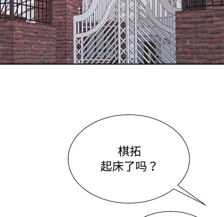 不同寻常的爱第6话