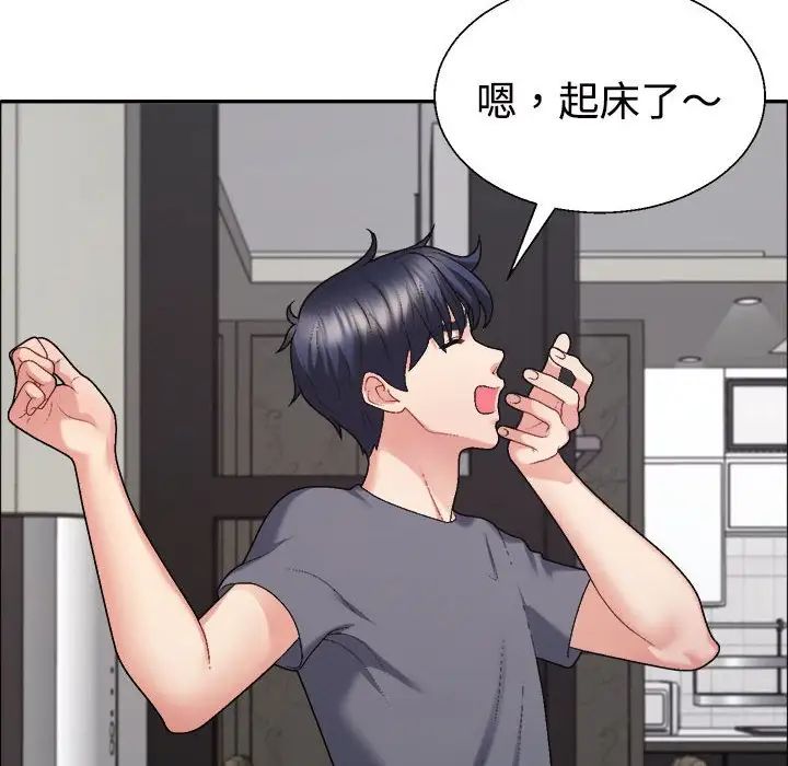 不同寻常的爱第6话