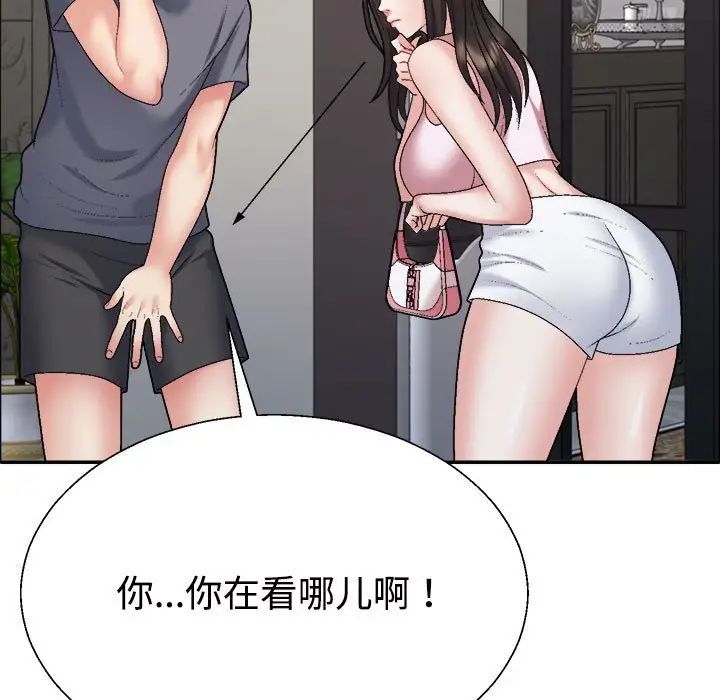 不同寻常的爱第6话