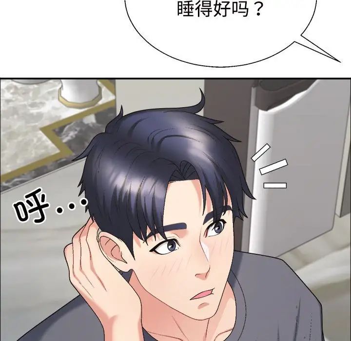 不同寻常的爱第6话