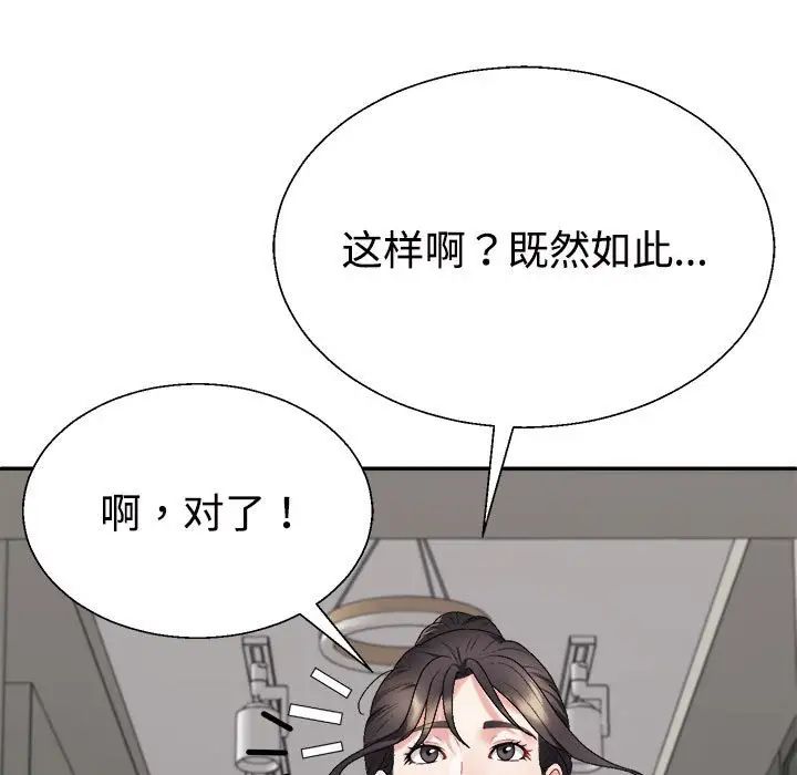 不同寻常的爱第6话