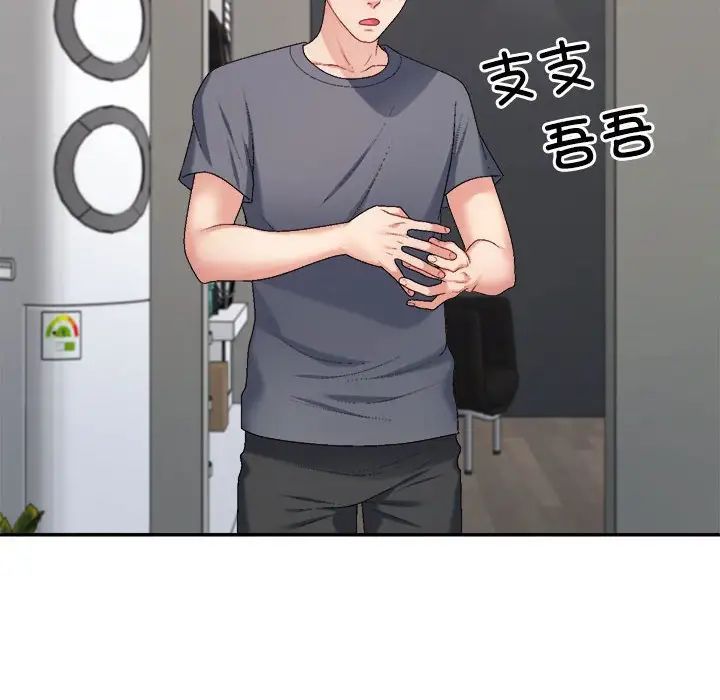 不同寻常的爱第6话