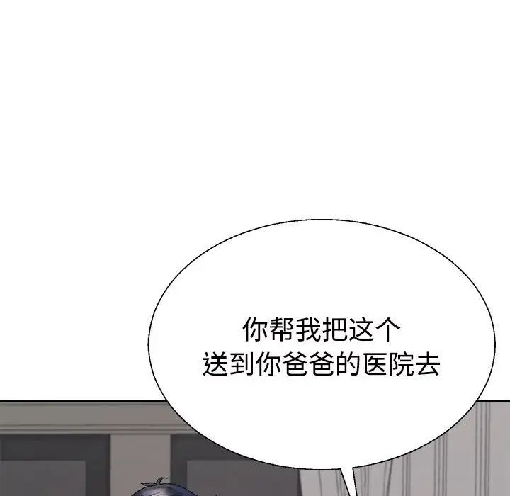 不同寻常的爱第6话