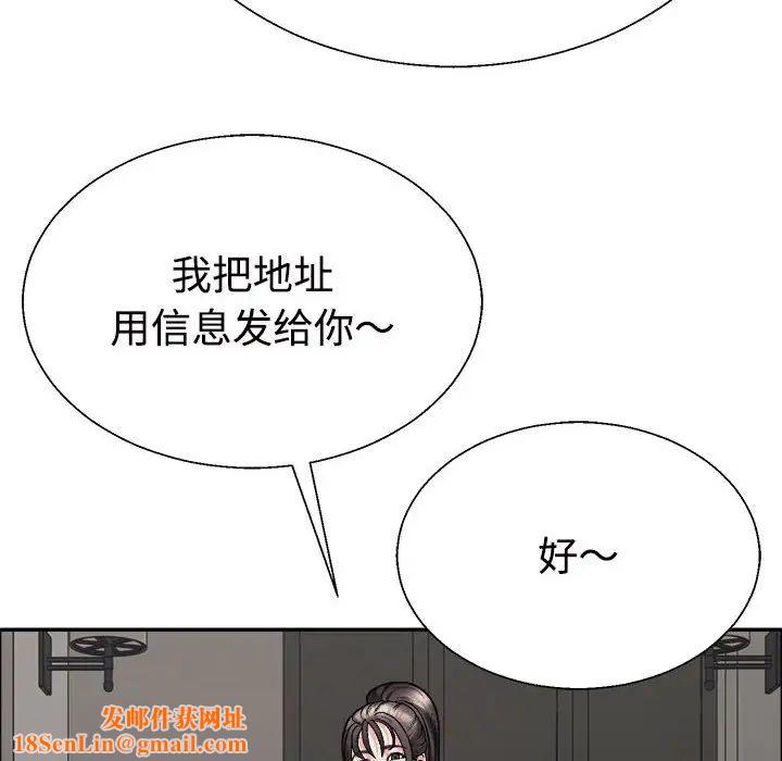 不同寻常的爱第6话