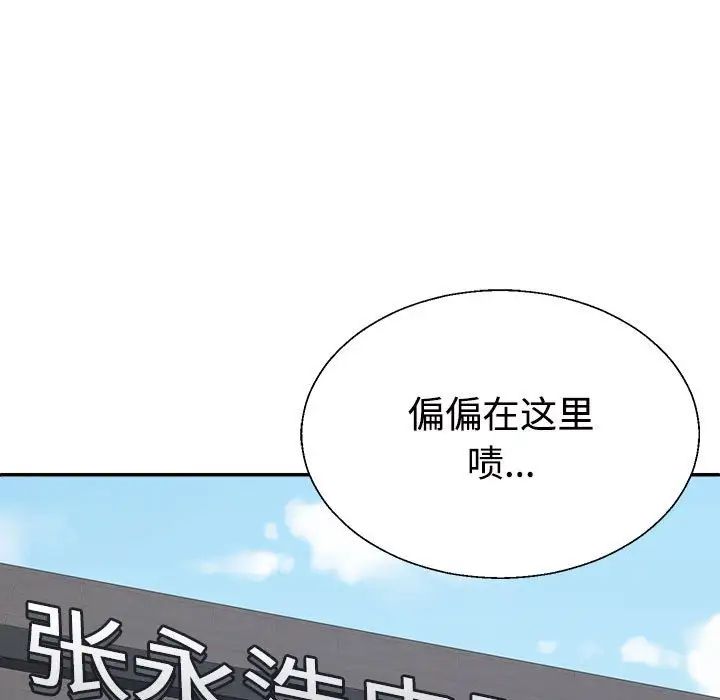 不同寻常的爱第6话