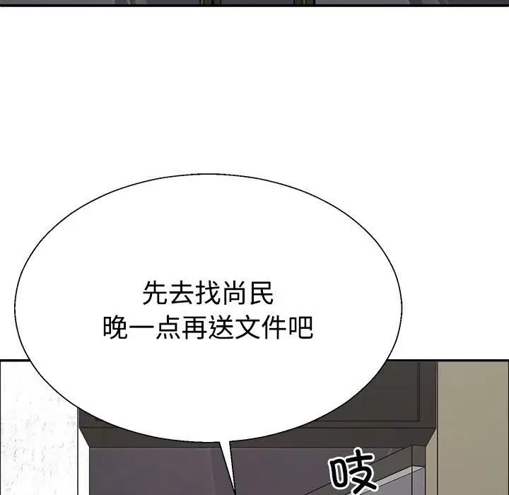 不同寻常的爱第6话