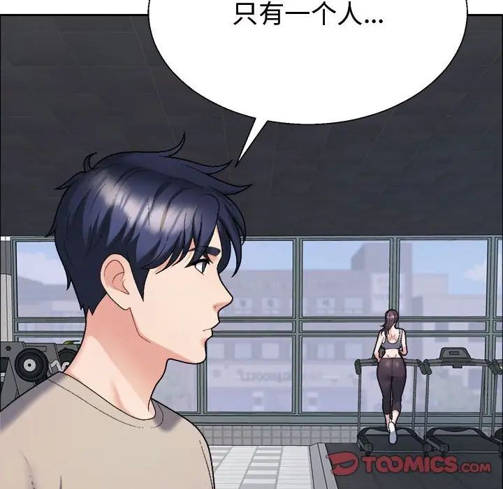 不同寻常的爱第6话