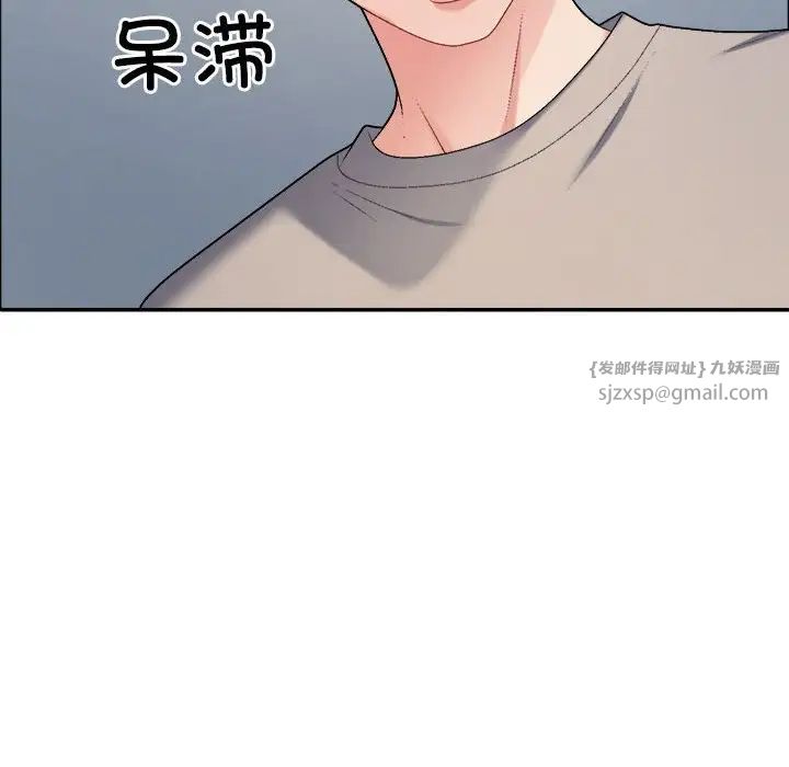 不同寻常的爱第6话