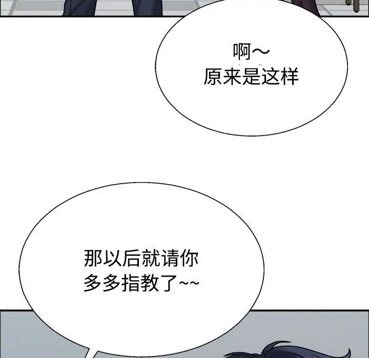 不同寻常的爱第6话