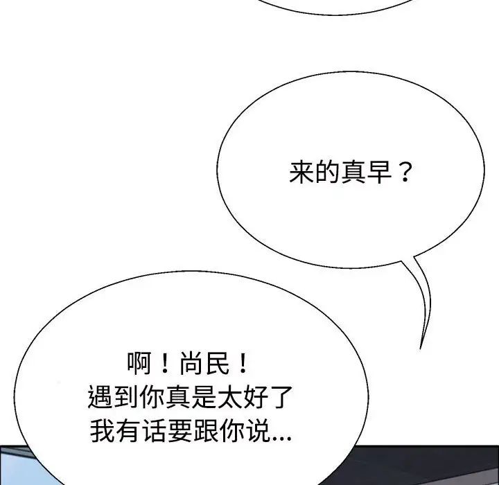 不同寻常的爱第6话