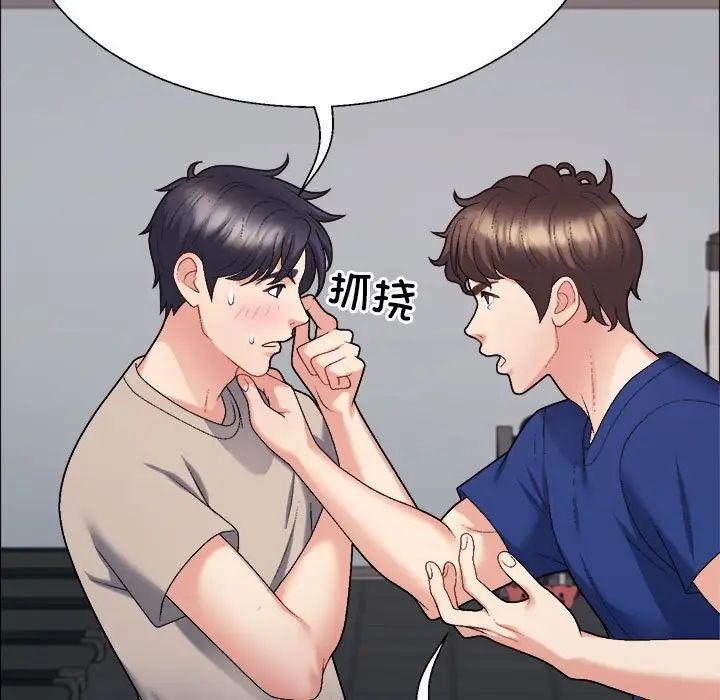 不同寻常的爱第6话