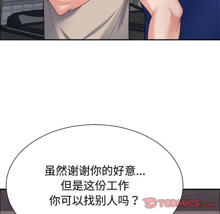 不同寻常的爱第6话