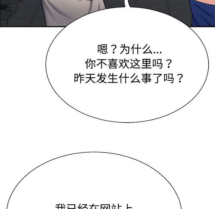 不同寻常的爱第6话