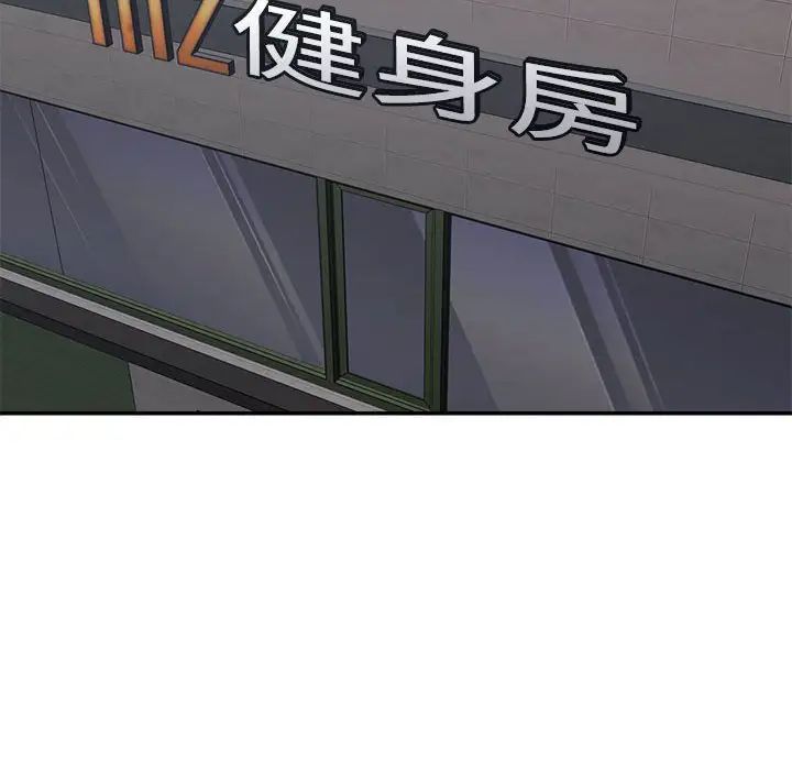 不同寻常的爱第6话