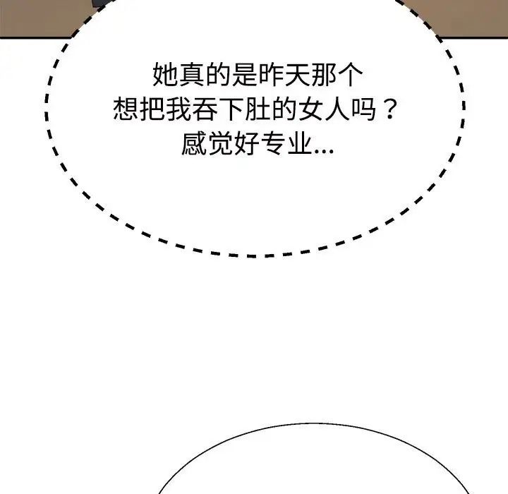 不同寻常的爱第6话