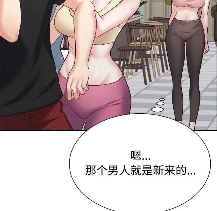 不同寻常的爱第6话