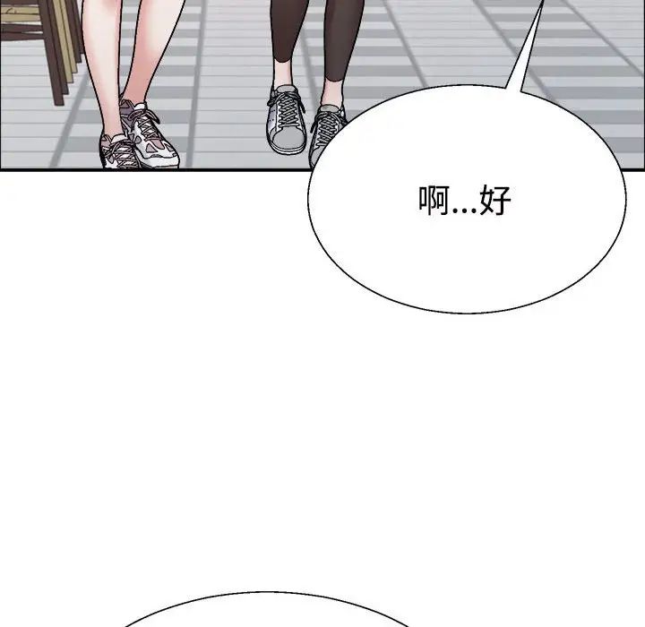 不同寻常的爱第6话