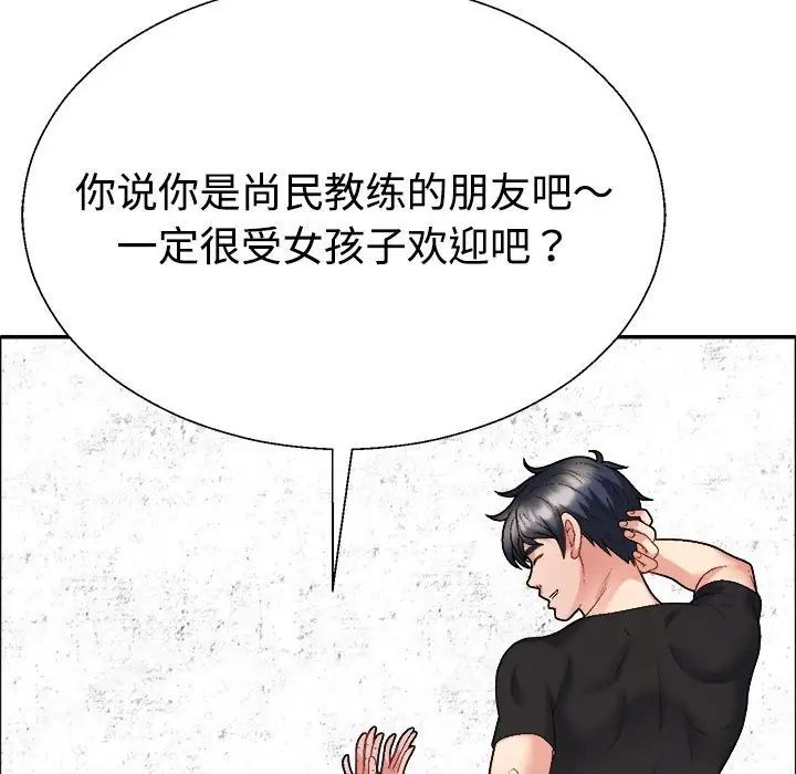 不同寻常的爱第6话